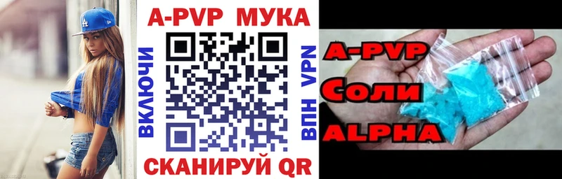 купить наркотики цена  Харабали  APVP СК КРИС 