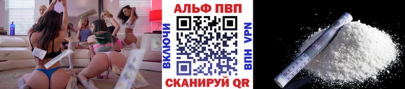 Альфа ПВП крисы CK Харабали