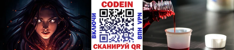 Кодеин Purple Drank  хочу наркоту  Харабали 