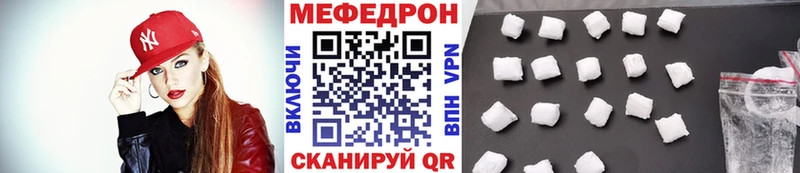 Меф 4 MMC  Харабали 