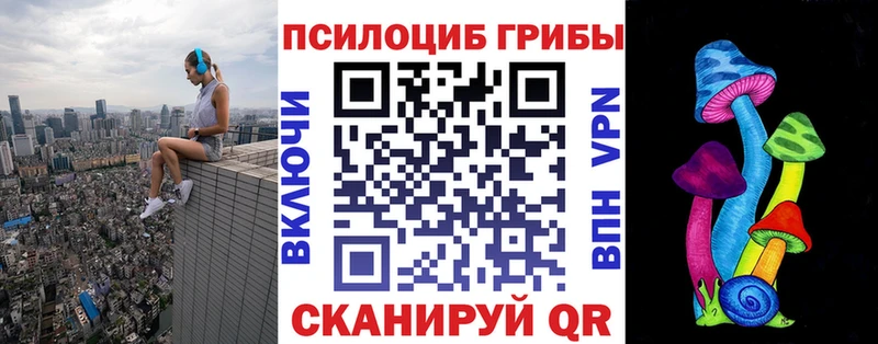 Галлюциногенные грибы Magic Shrooms  Харабали 